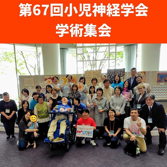 【第67回日本小児神経学会学術集会】にて患者家族会ブースを出展しま した！