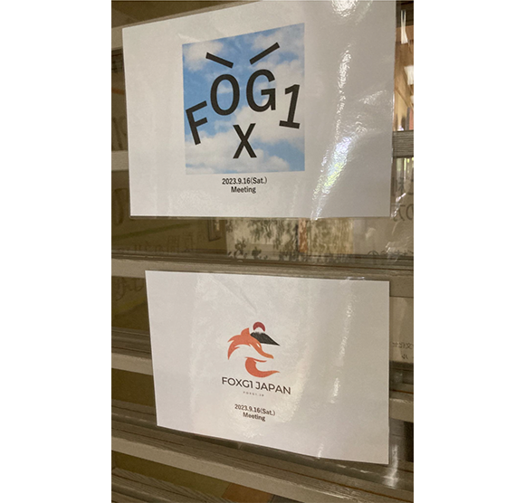 FOXG1 JAPAN 第二回 Meetingを開催しました！@新横浜