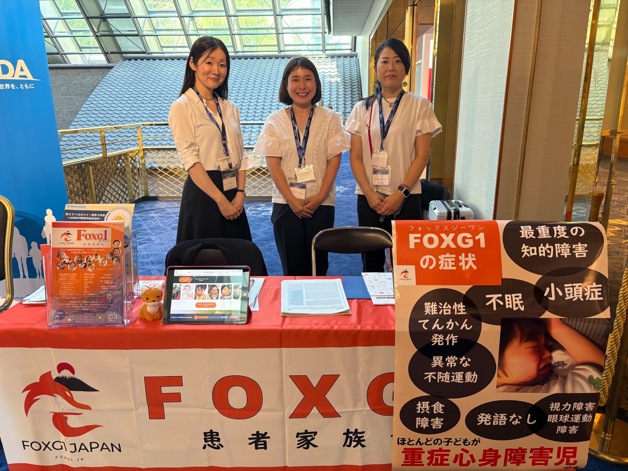 第67回日本小児神経学会学術集会】にて患者家族会ブースを出展しました！田中ゆかり @鳥取
