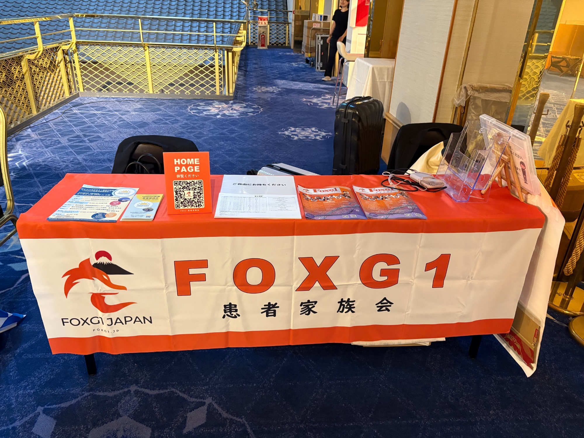 第67回日本小児神経学会学術集会】にて患者家族会ブースを出展しました！田中ゆかり @鳥取