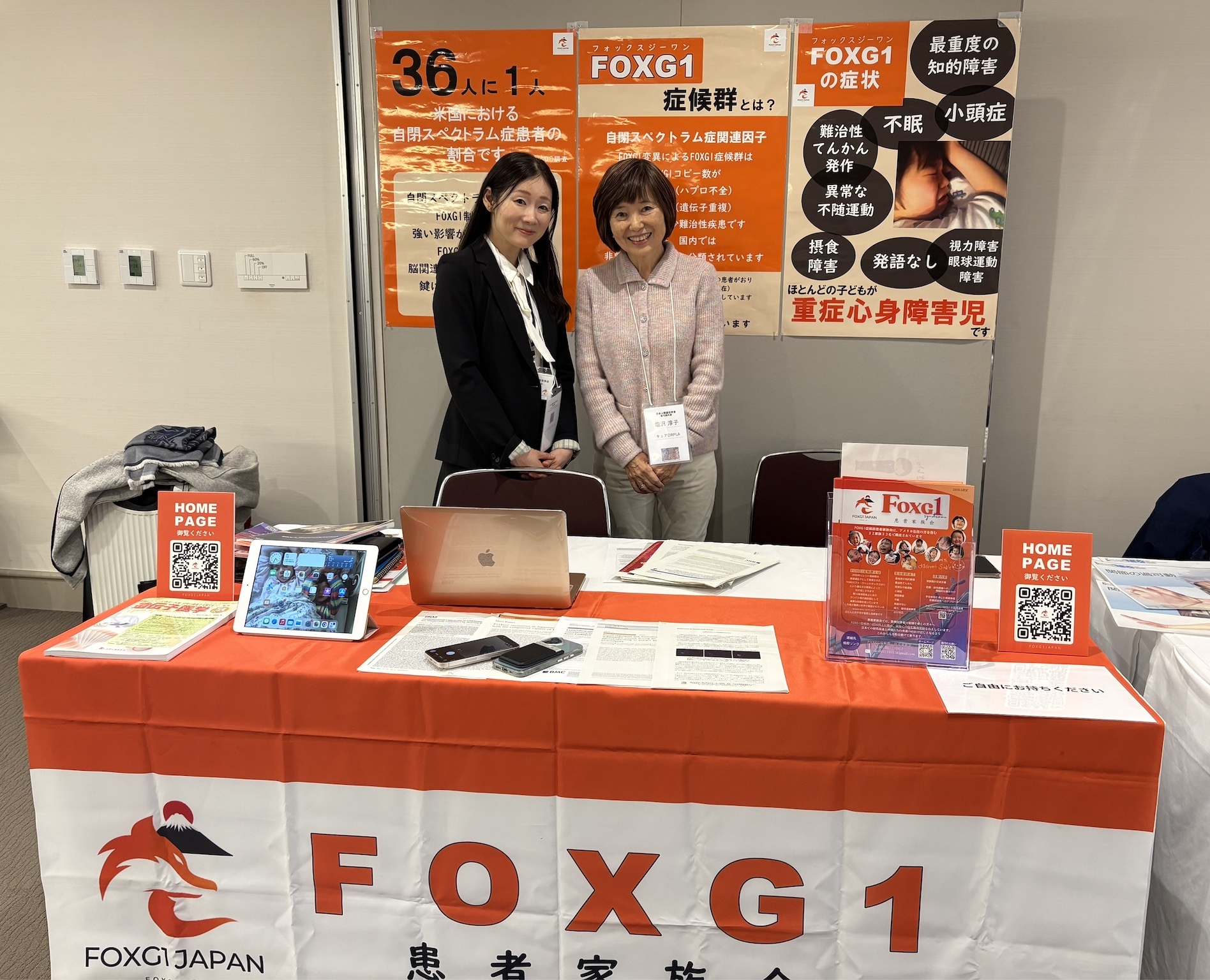 第67回日本小児神経学会学術集会】にて患者家族会ブースを出展しました！田中ゆかり @鳥取