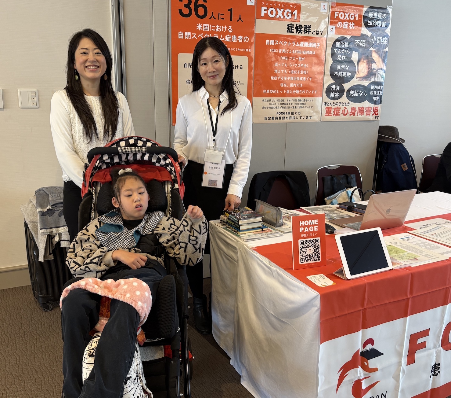 第67回日本小児神経学会学術集会】にて患者家族会ブースを出展しました！田中ゆかり @鳥取