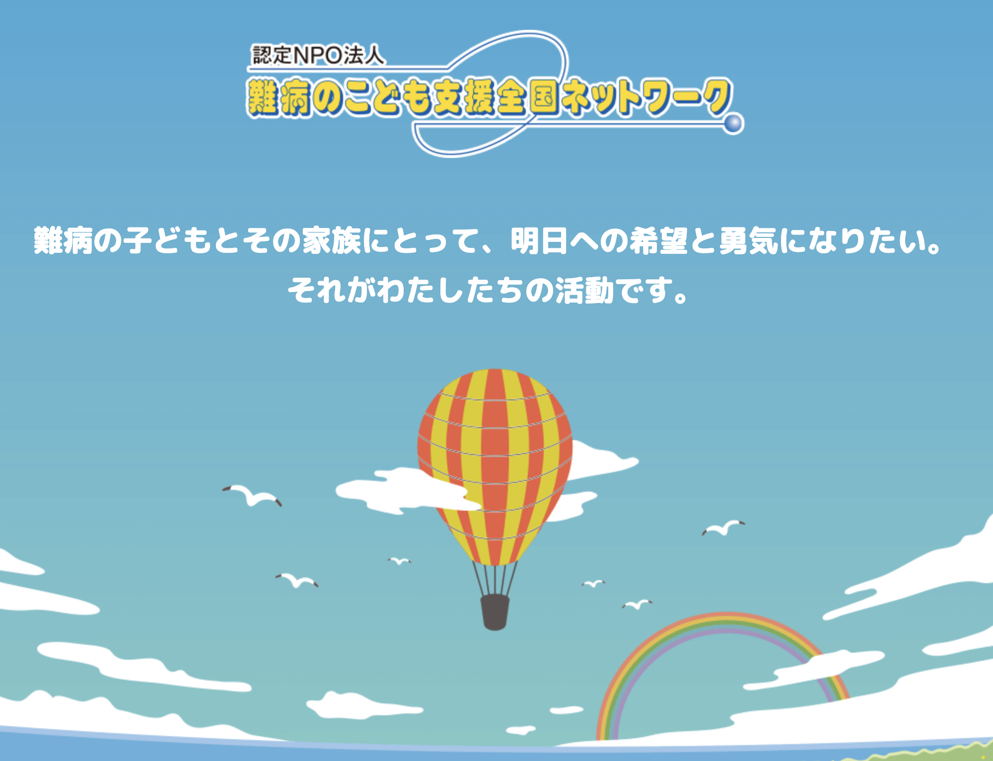 【第67回日本小児神経学会学術集会】にて患者家族会ブースを出展しま した！