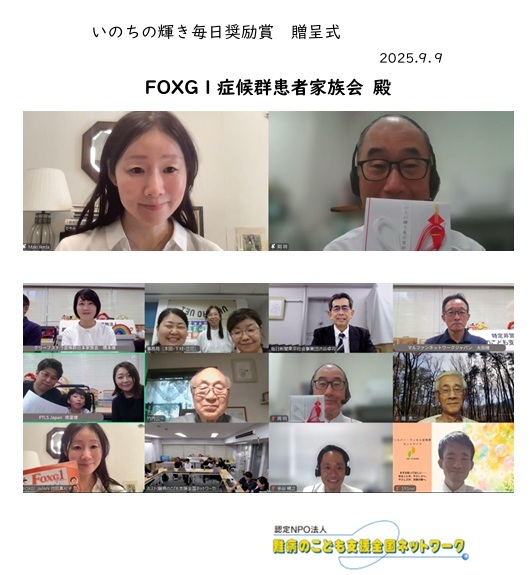 【第67回日本小児神経学会学術集会】にて患者家族会ブースを出展しま した!